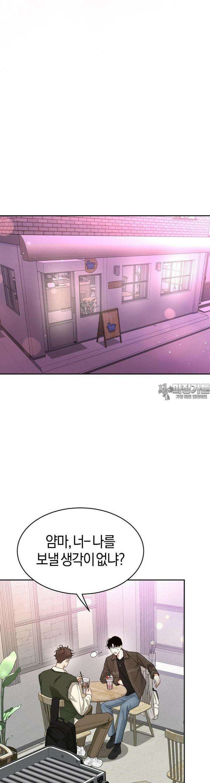 한음에 부는 잎새 9화 29