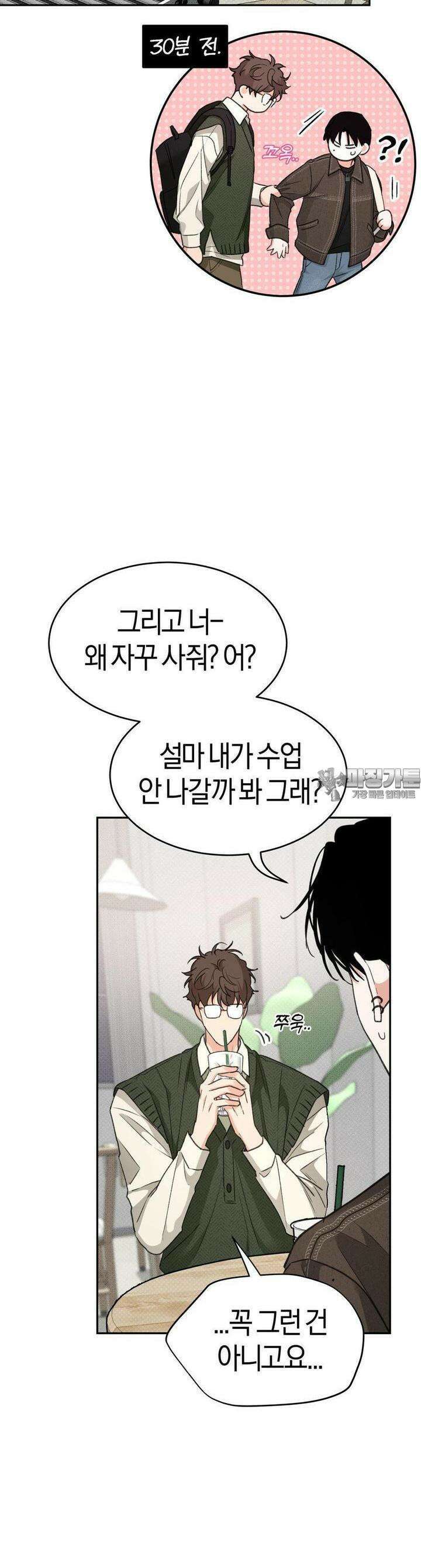 한음에 부는 잎새 9화 30