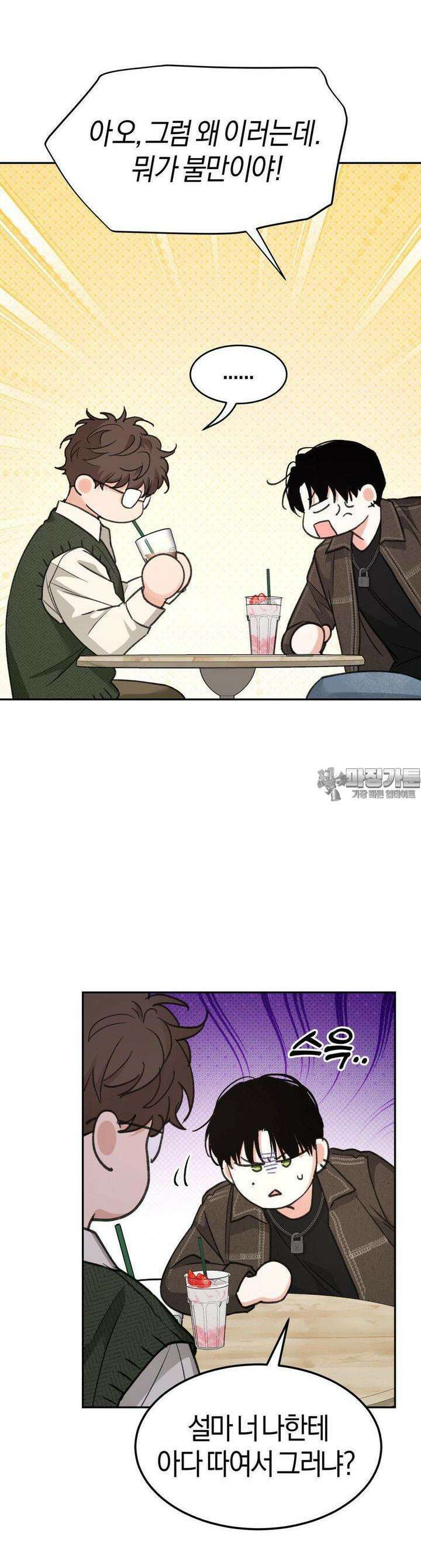 한음에 부는 잎새 9화 31