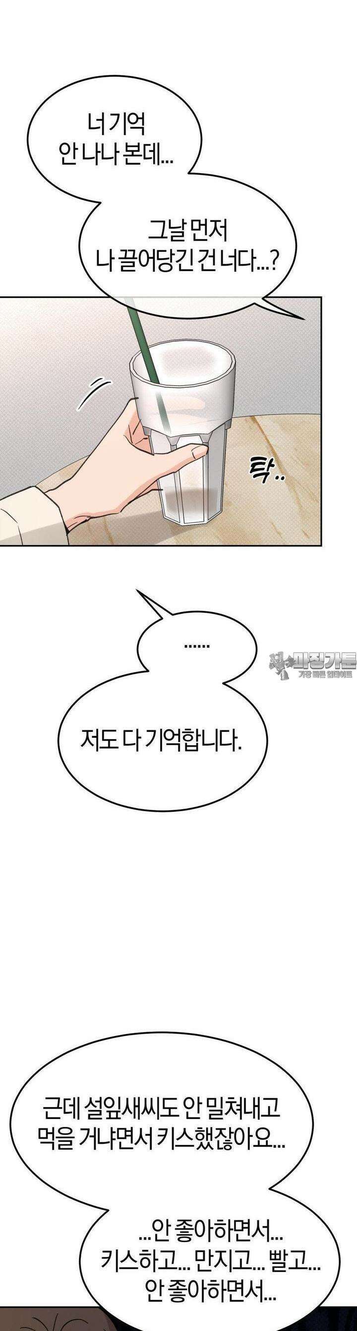 한음에 부는 잎새 9화 32