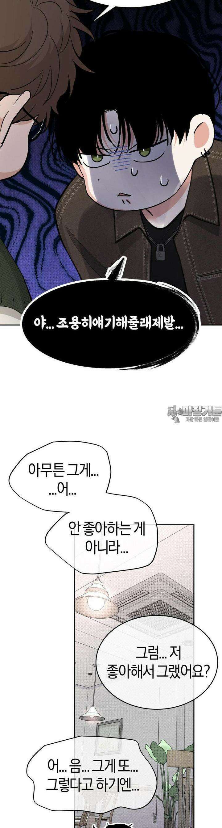한음에 부는 잎새 9화 33
