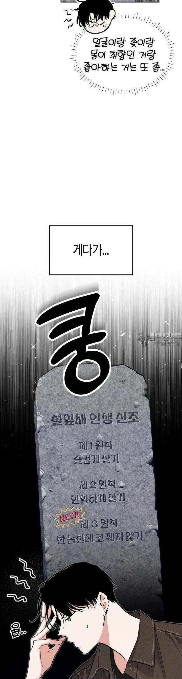 한음에 부는 잎새 9화 34