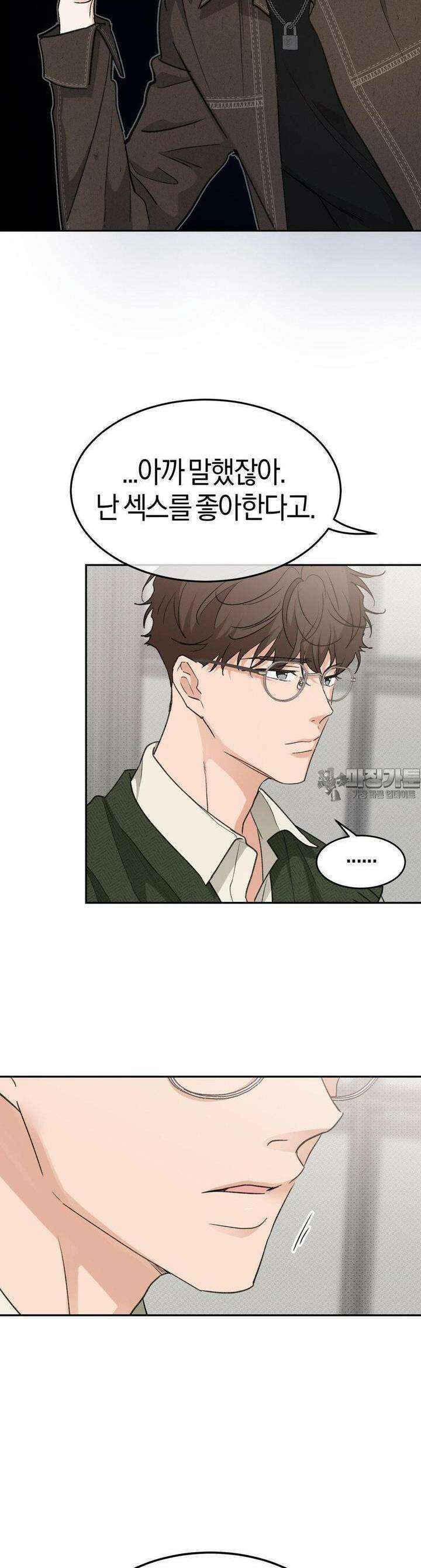 한음에 부는 잎새 9화 35