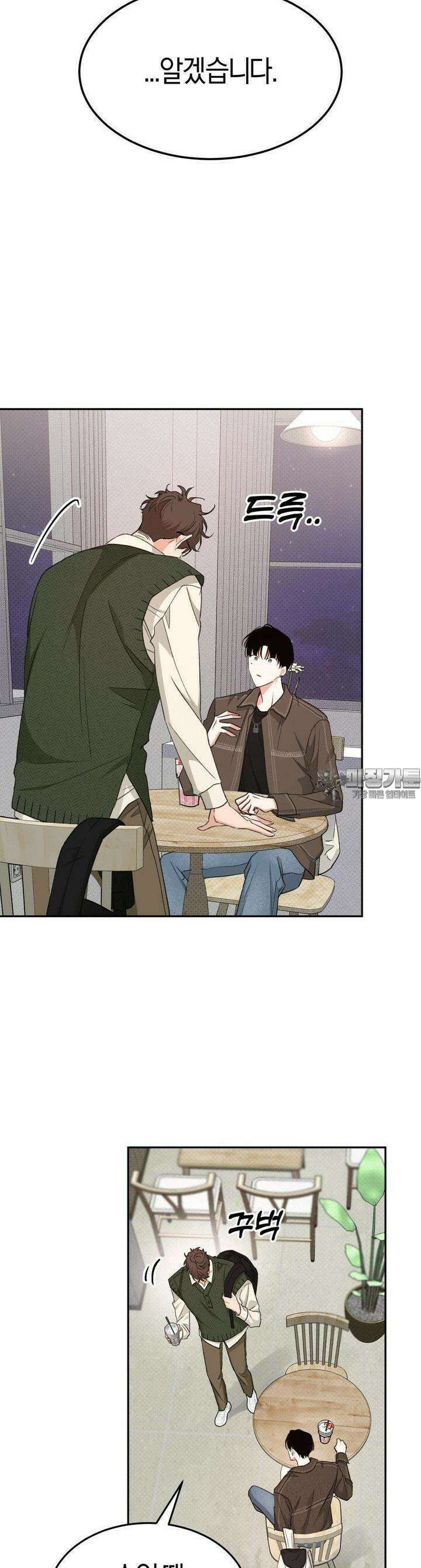 한음에 부는 잎새 9화 36