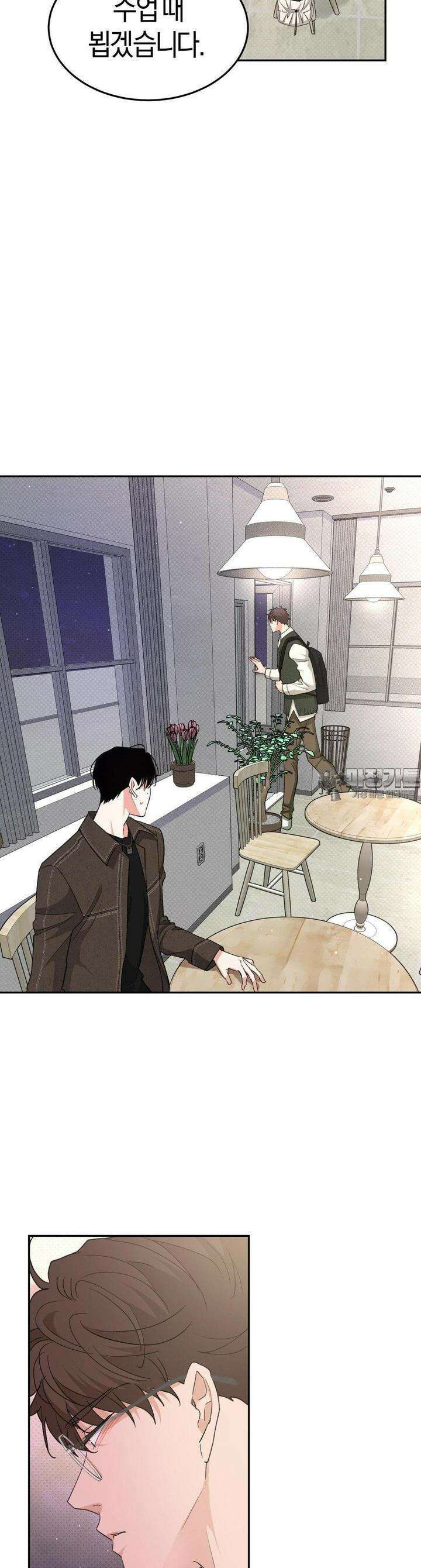 한음에 부는 잎새 9화 37