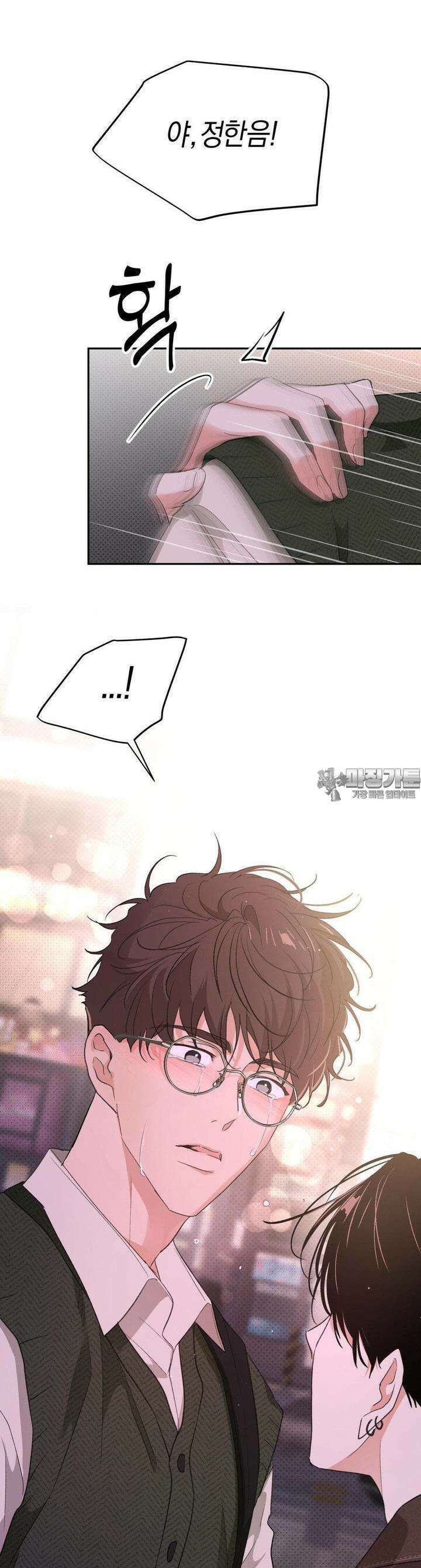 한음에 부는 잎새 9화 40