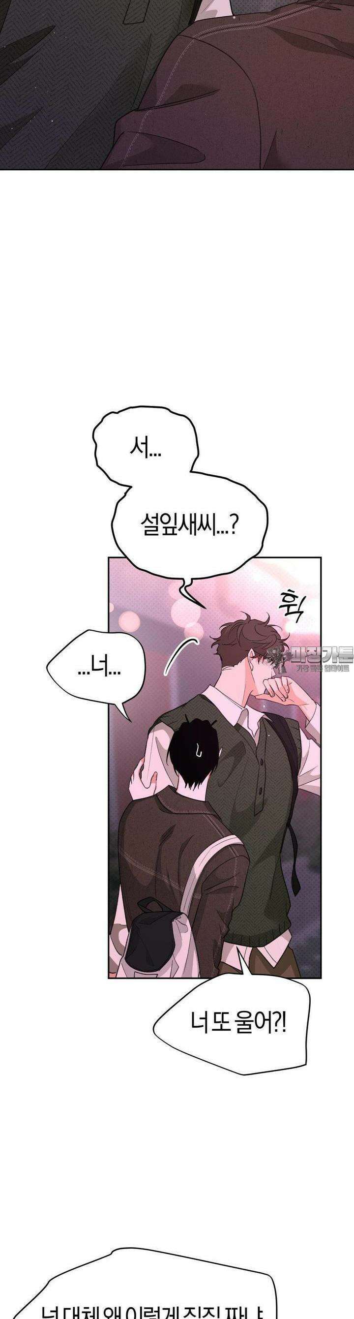한음에 부는 잎새 9화 41