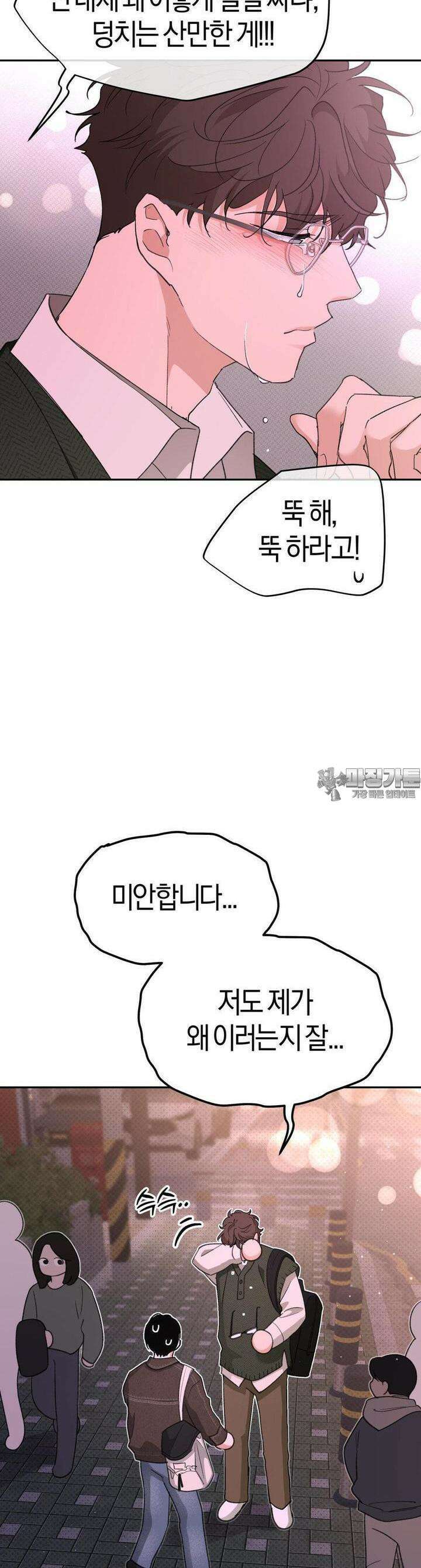 한음에 부는 잎새 9화 42