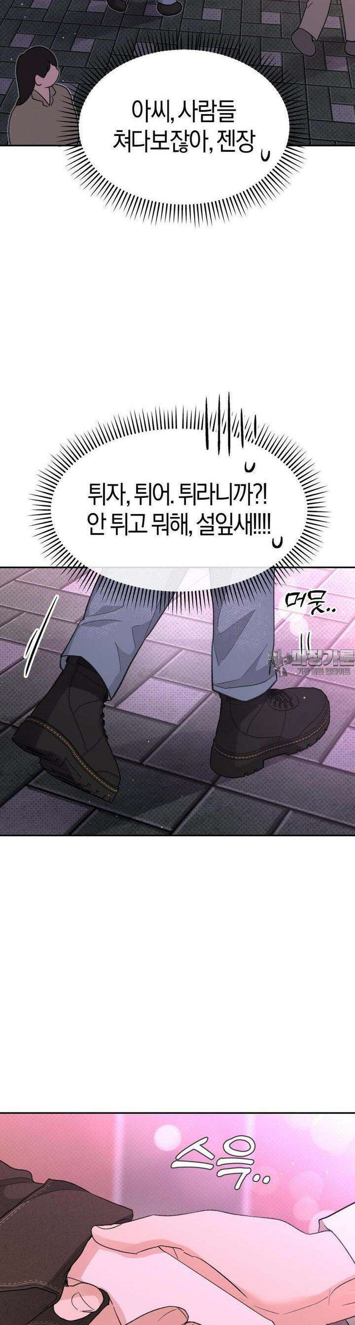 한음에 부는 잎새 9화 43