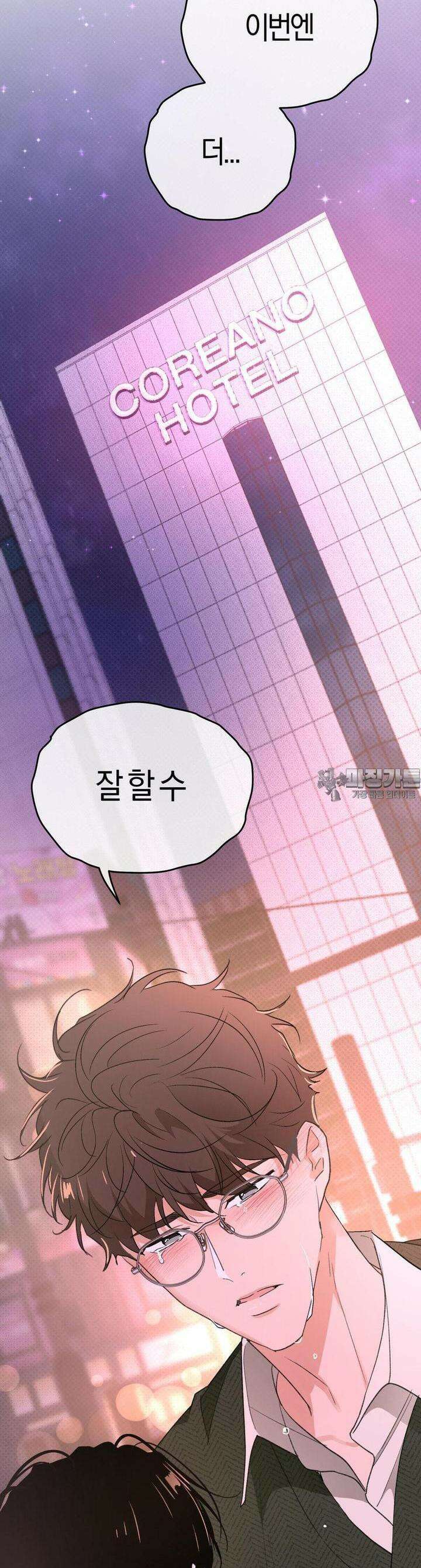 한음에 부는 잎새 9화 45