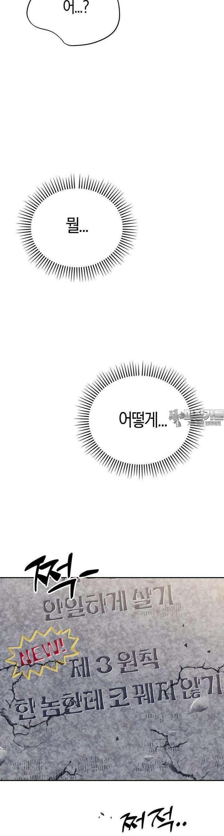 한음에 부는 잎새 9화 47