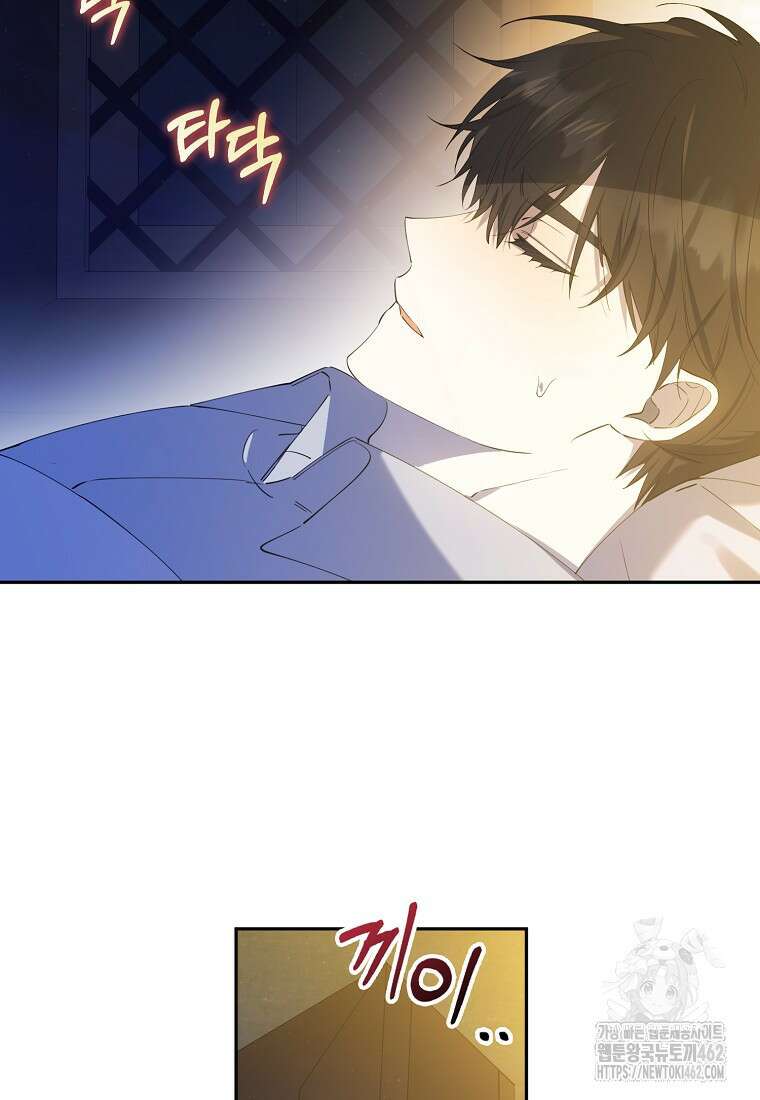 마녀의 아들을 지키는 이유 63화 3