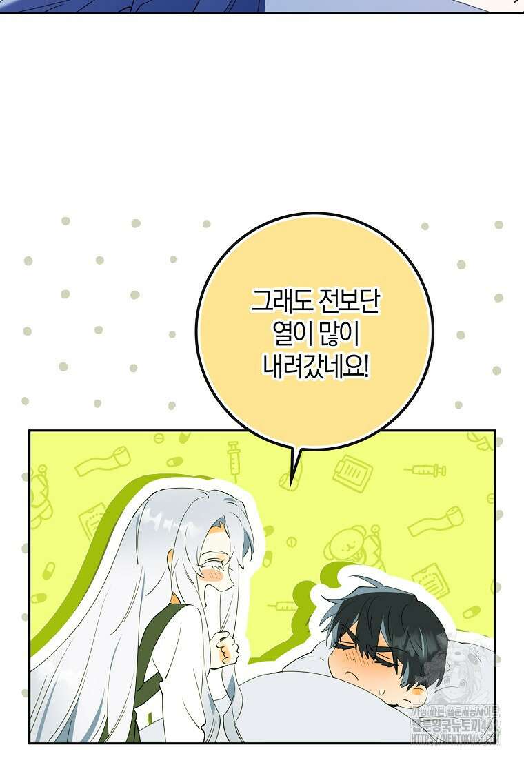 마녀의 아들을 지키는 이유 63화 10