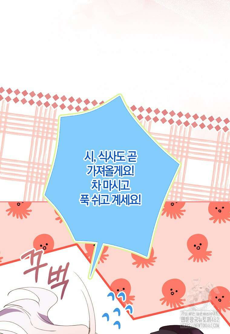 마녀의 아들을 지키는 이유 63화 19