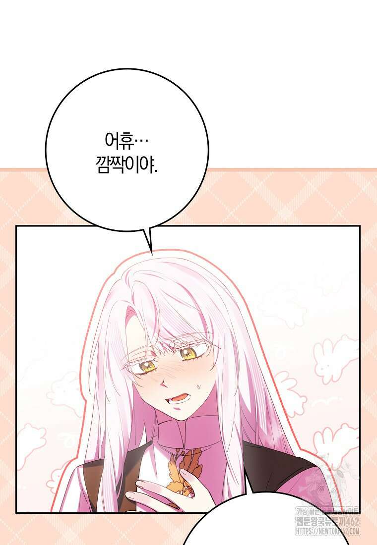 마녀의 아들을 지키는 이유 63화 23