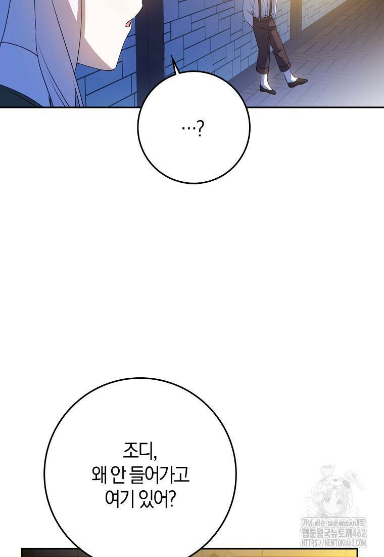 마녀의 아들을 지키는 이유 63화 31