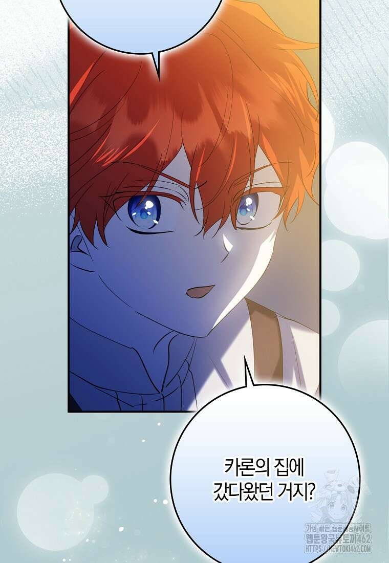 마녀의 아들을 지키는 이유 63화 33