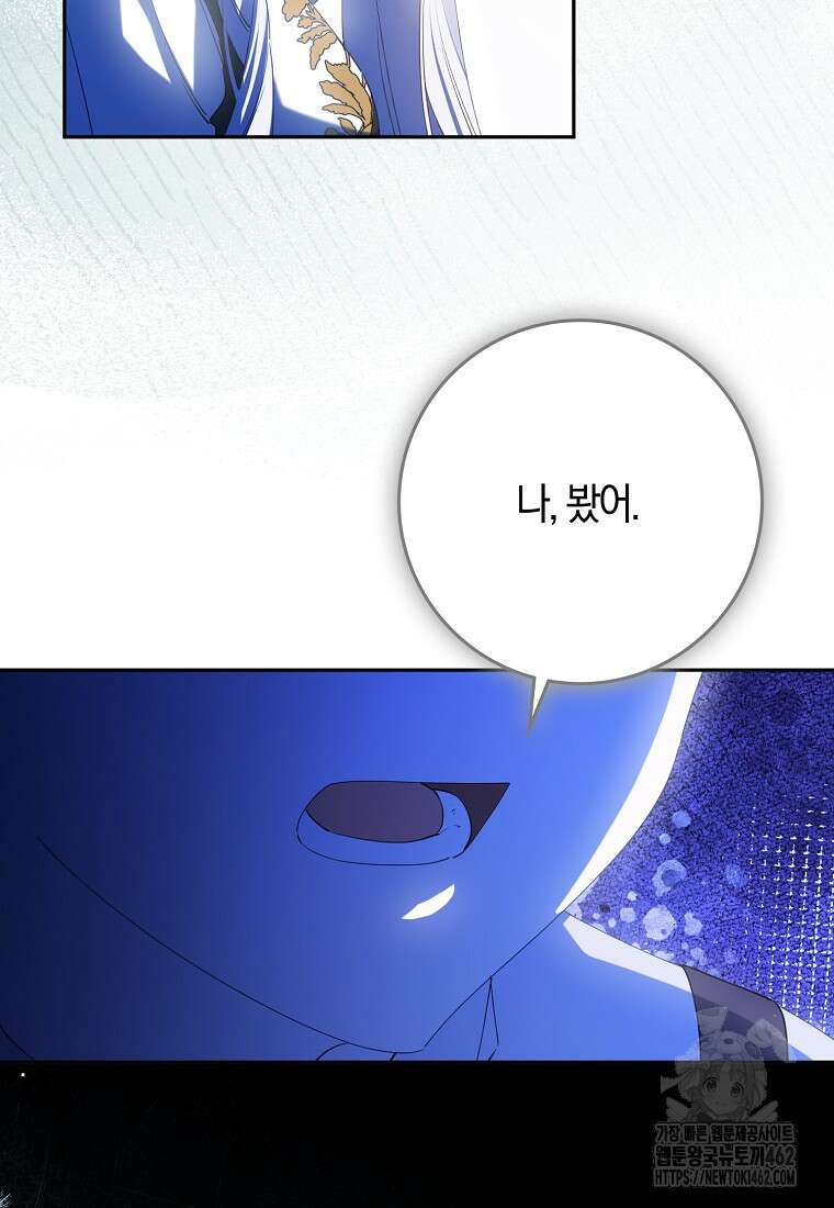마녀의 아들을 지키는 이유 63화 35