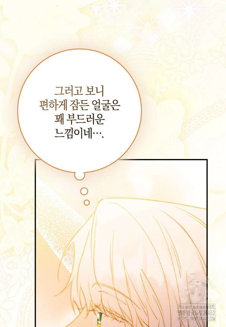 마녀의 아들을 지키는 이유 63화 69