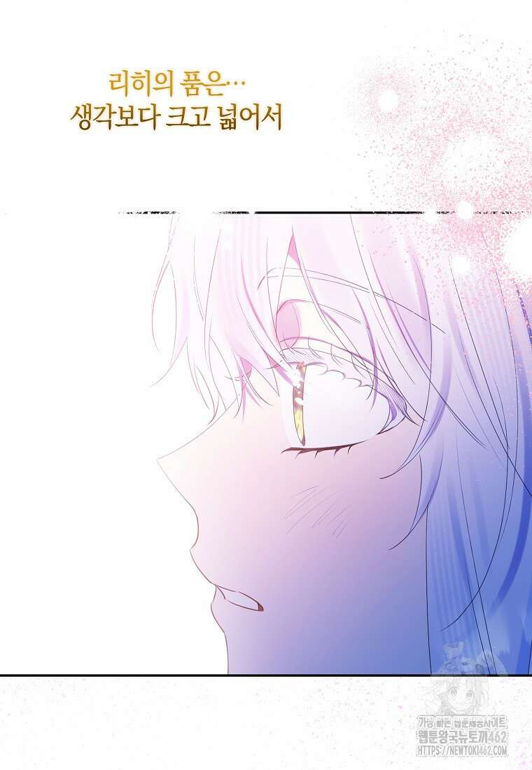 마녀의 아들을 지키는 이유 63화 75