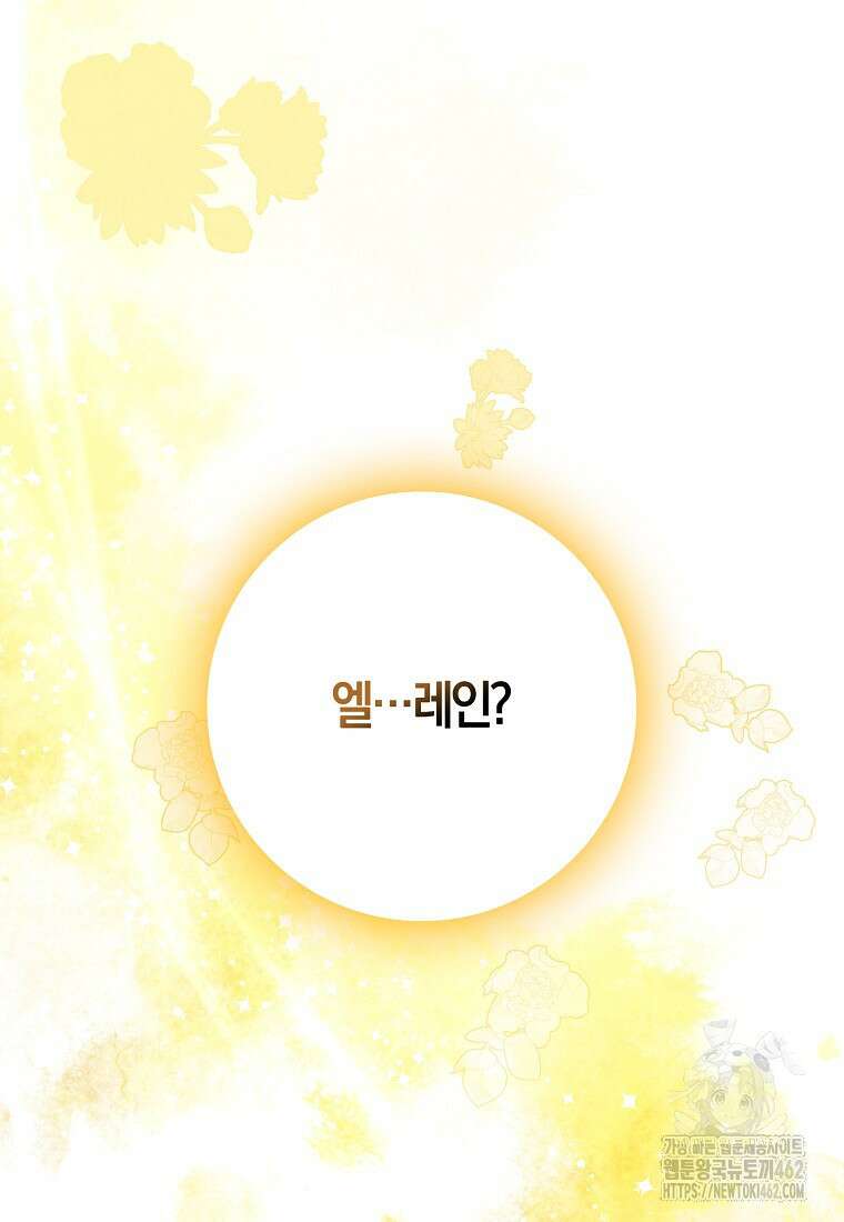 마녀의 아들을 지키는 이유 63화 80
