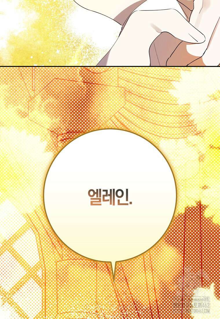 마녀의 아들을 지키는 이유 63화 83