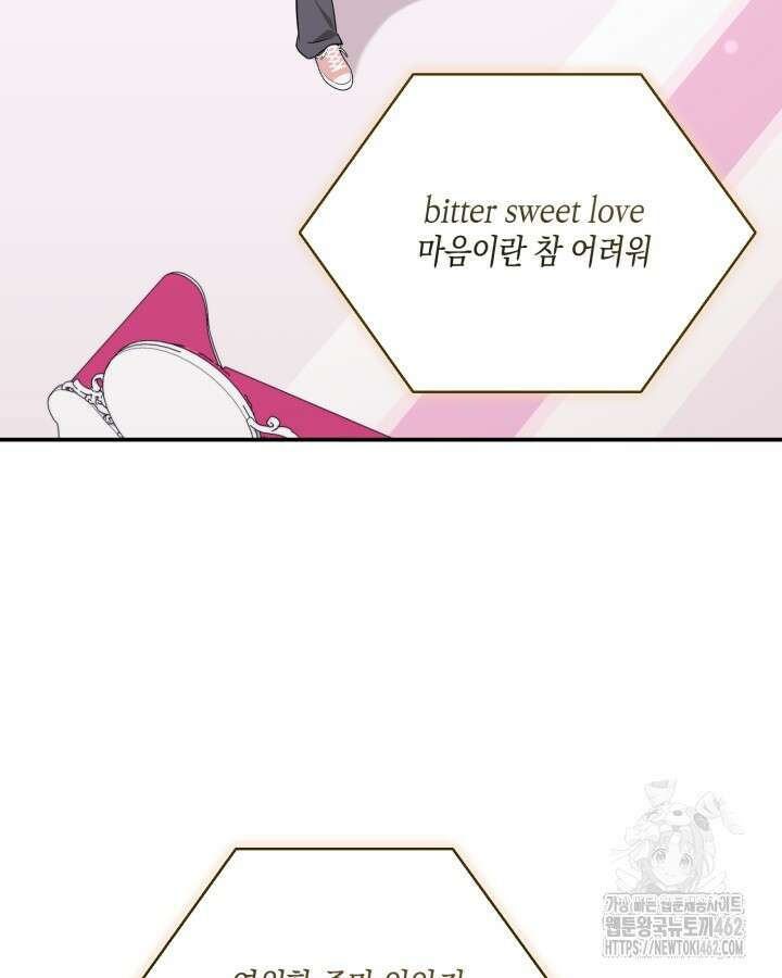 문샤크: 상어가 스타성을 타고남 63화 3