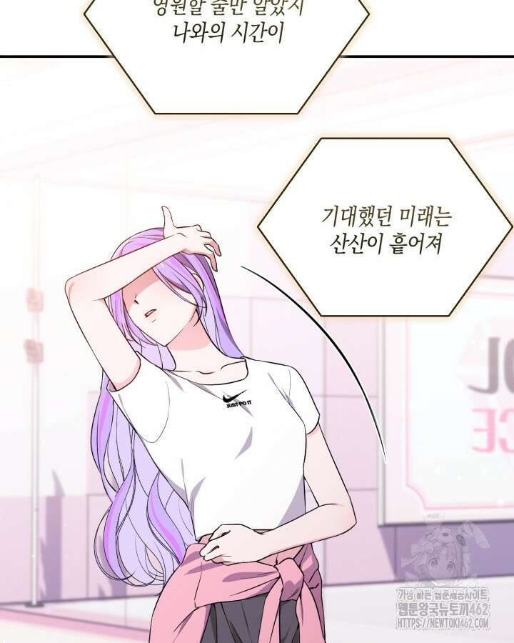 문샤크: 상어가 스타성을 타고남 63화 4