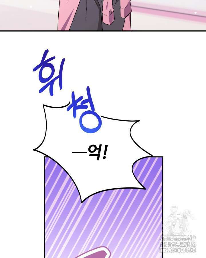 문샤크: 상어가 스타성을 타고남 63화 5