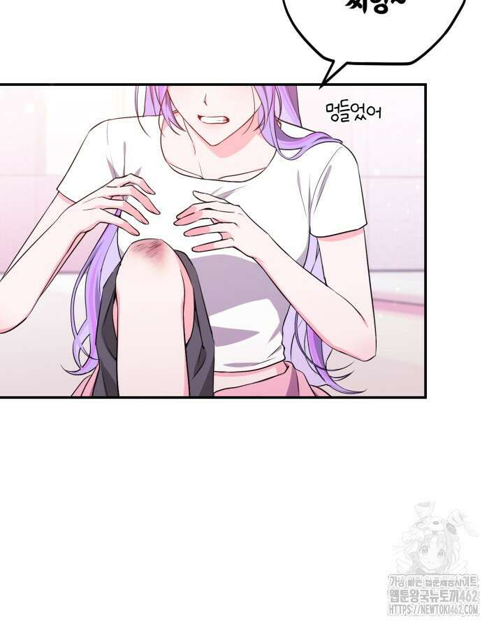 문샤크: 상어가 스타성을 타고남 63화 7