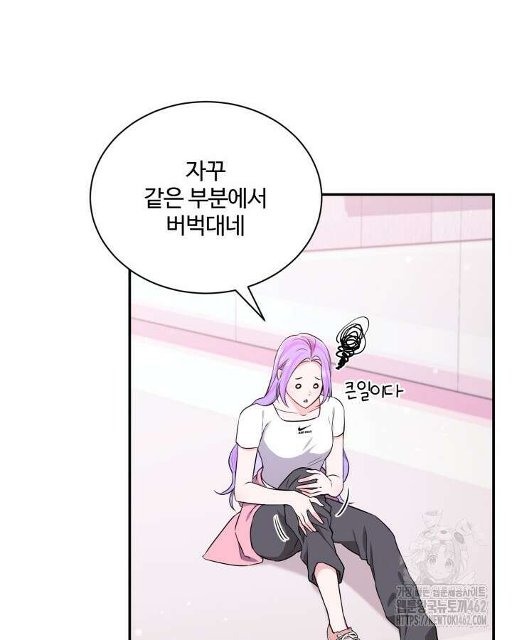 문샤크: 상어가 스타성을 타고남 63화 8