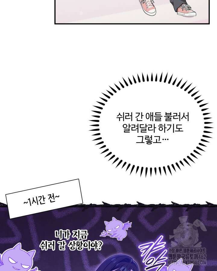 문샤크: 상어가 스타성을 타고남 63화 9