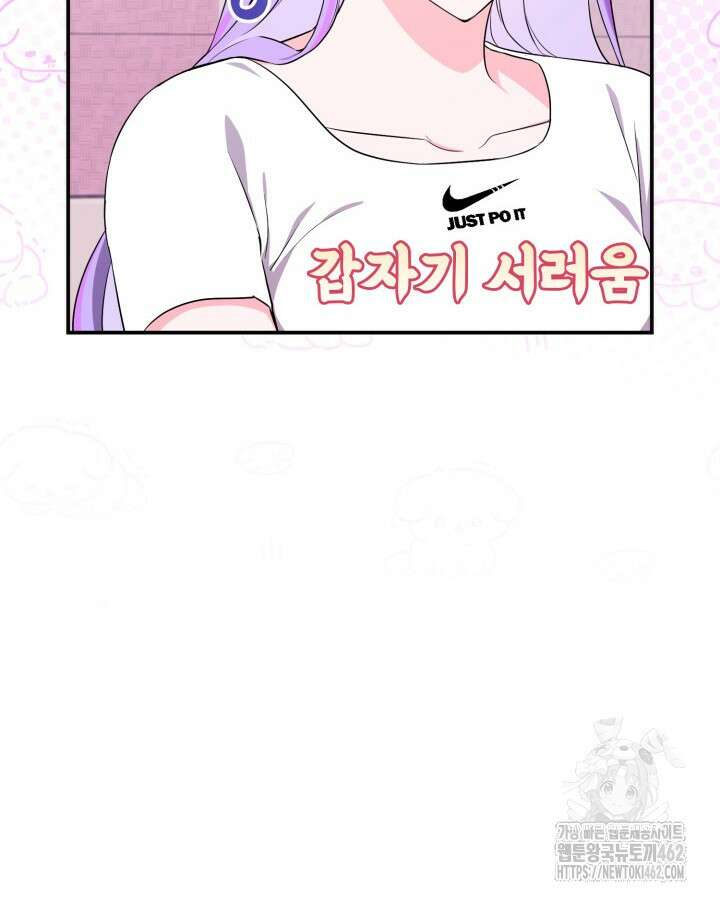 문샤크: 상어가 스타성을 타고남 63화 12