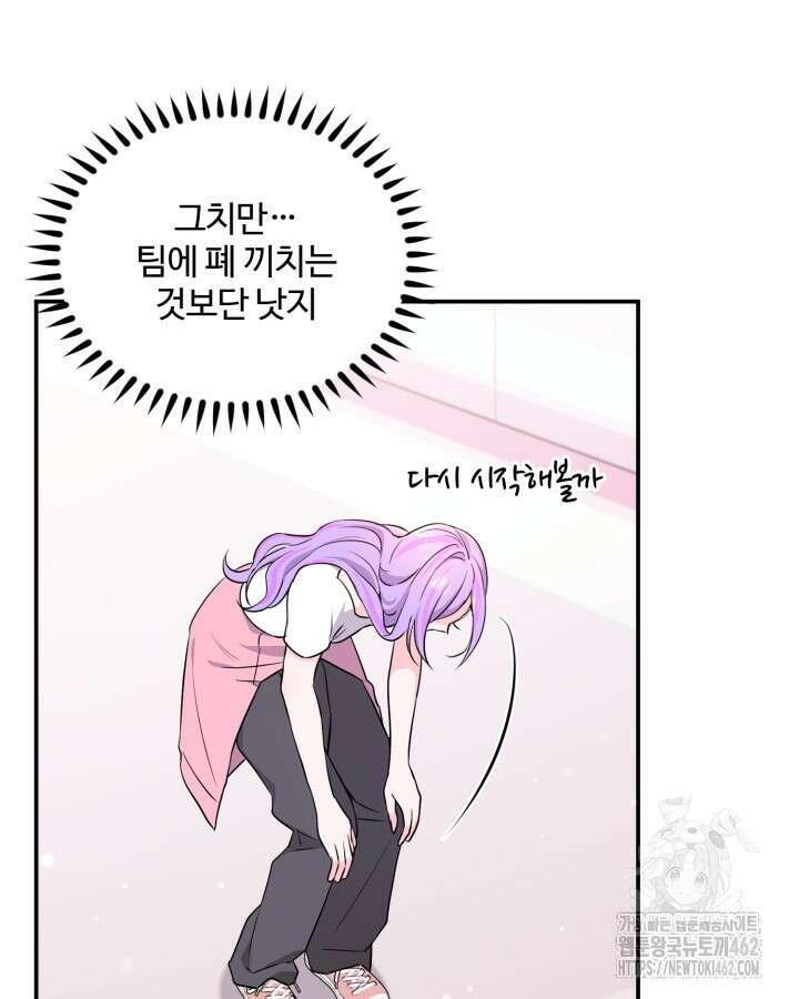 문샤크: 상어가 스타성을 타고남 63화 13