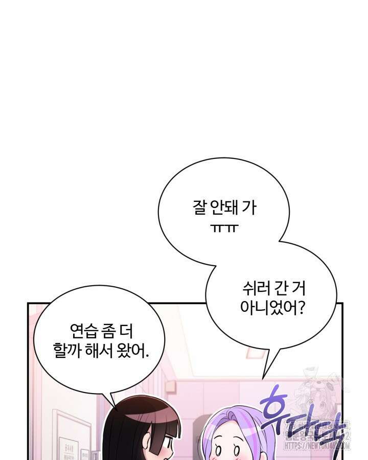 문샤크: 상어가 스타성을 타고남 63화 17