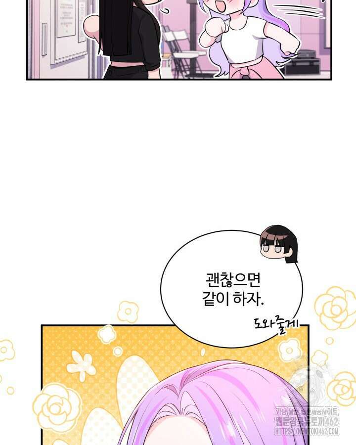 문샤크: 상어가 스타성을 타고남 63화 18