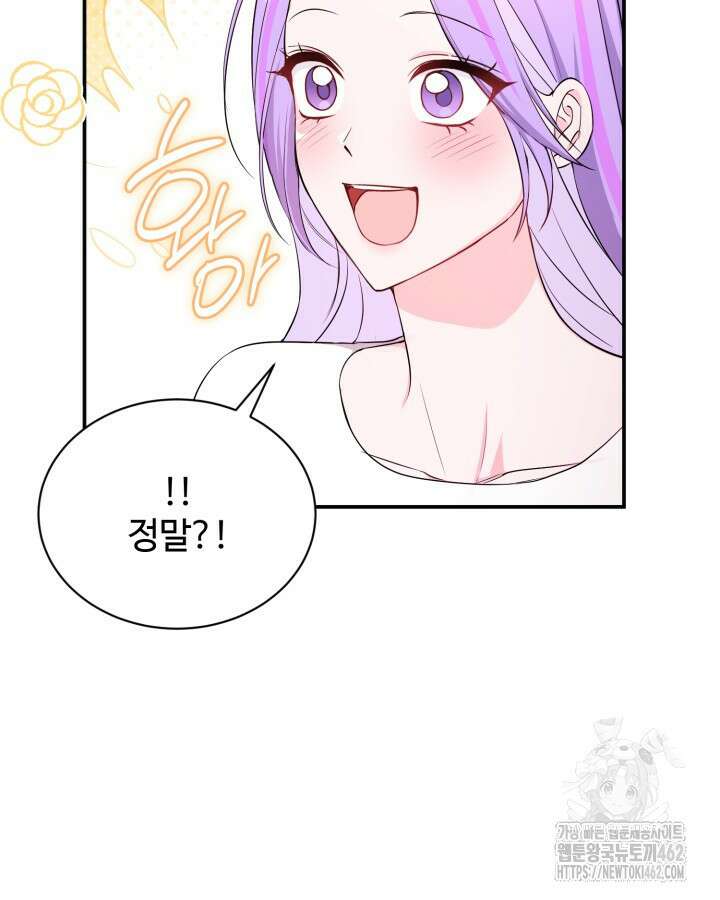 문샤크: 상어가 스타성을 타고남 63화 19
