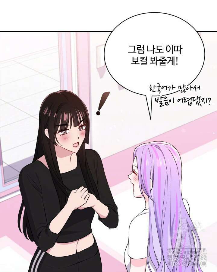 문샤크: 상어가 스타성을 타고남 63화 20