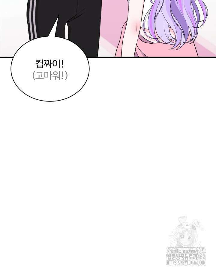 문샤크: 상어가 스타성을 타고남 63화 21