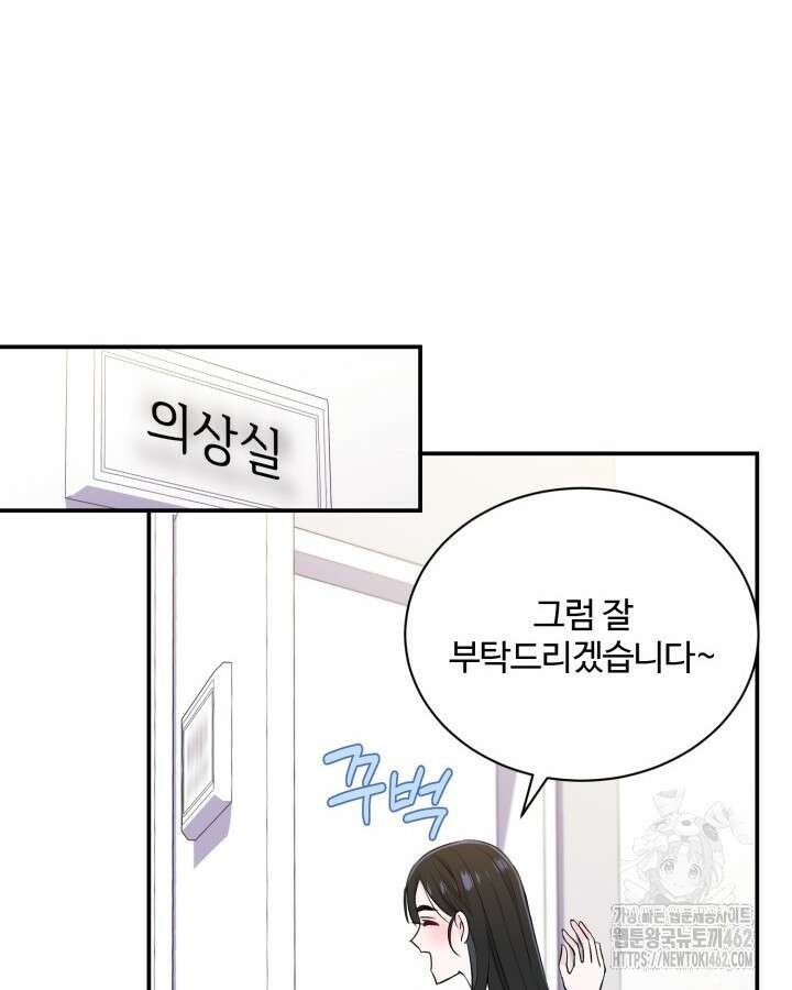 문샤크: 상어가 스타성을 타고남 63화 22