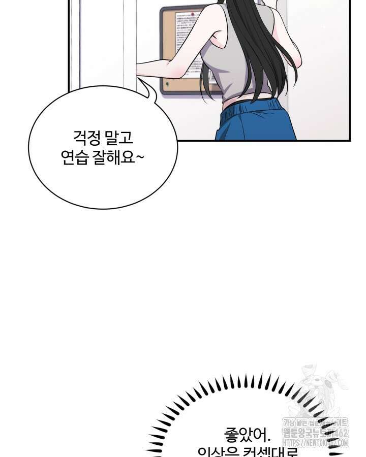문샤크: 상어가 스타성을 타고남 63화 23