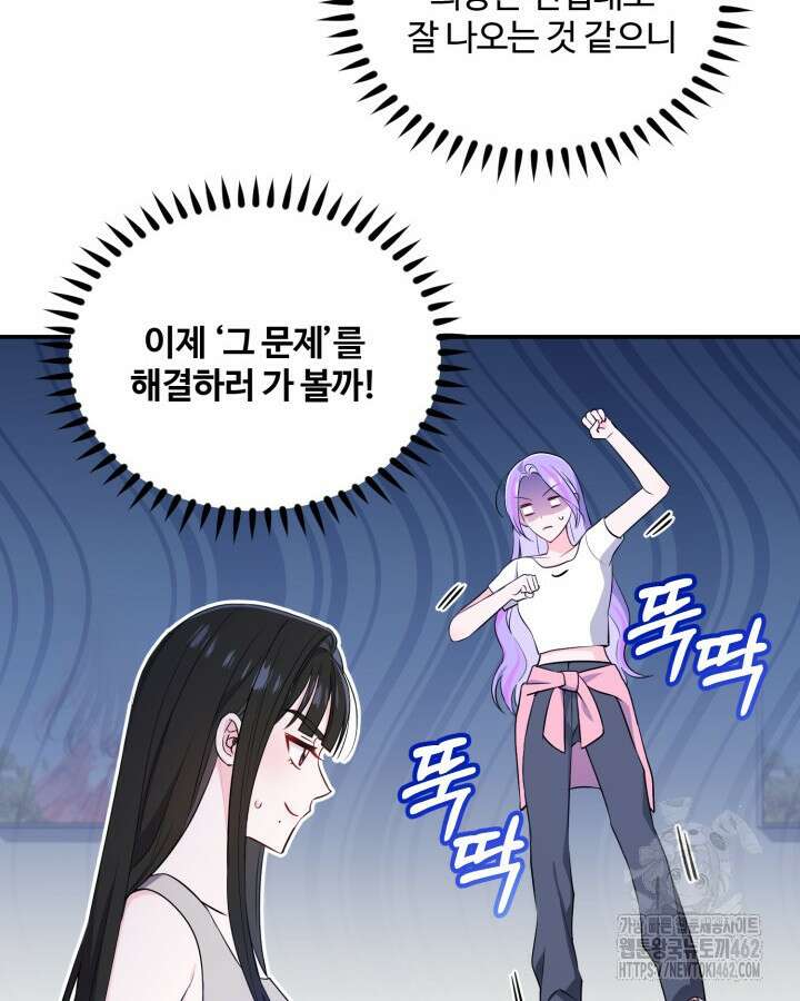 문샤크: 상어가 스타성을 타고남 63화 24
