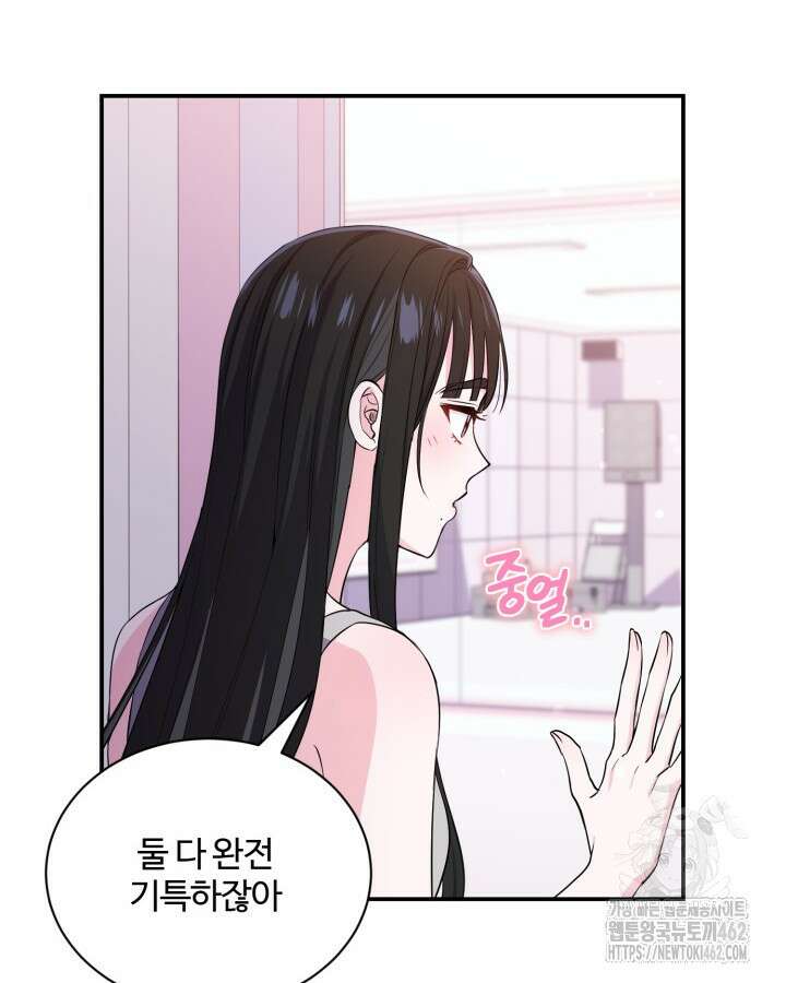 문샤크: 상어가 스타성을 타고남 63화 28