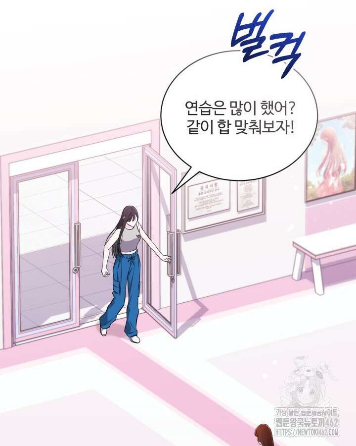 문샤크: 상어가 스타성을 타고남 63화 30