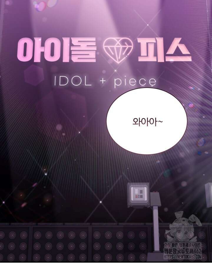 문샤크: 상어가 스타성을 타고남 63화 41