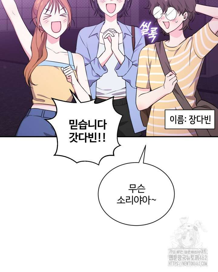 문샤크: 상어가 스타성을 타고남 63화 43