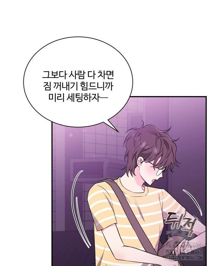 문샤크: 상어가 스타성을 타고남 63화 44
