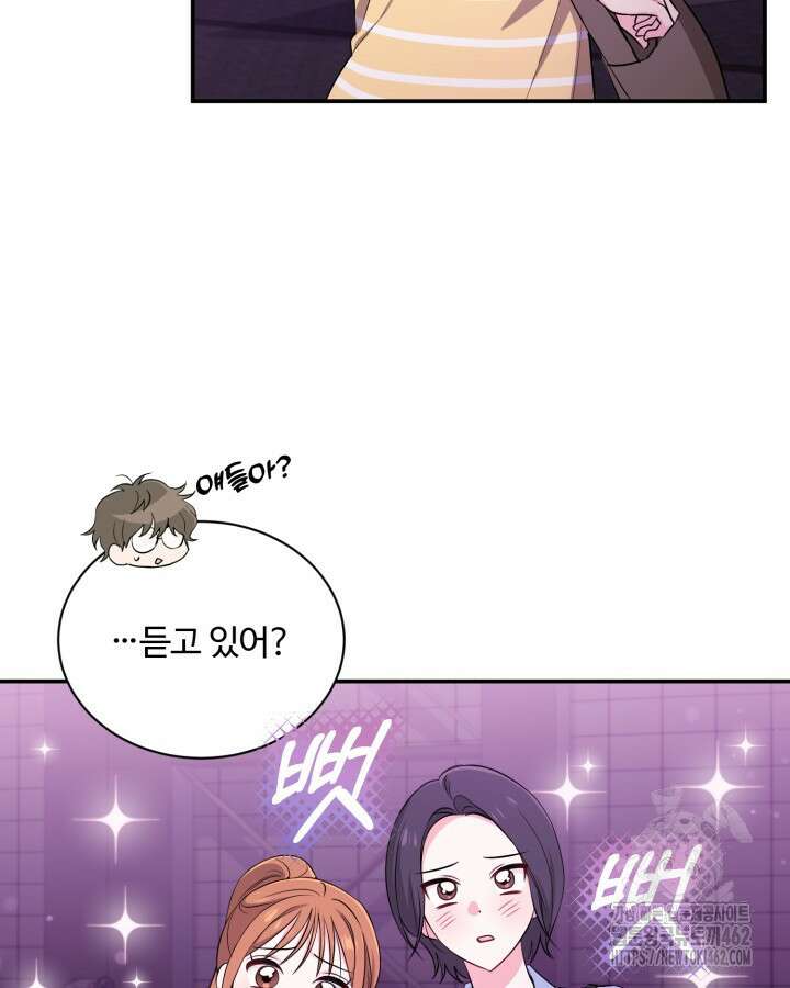문샤크: 상어가 스타성을 타고남 63화 45