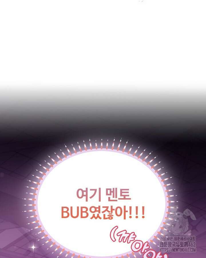 문샤크: 상어가 스타성을 타고남 63화 48