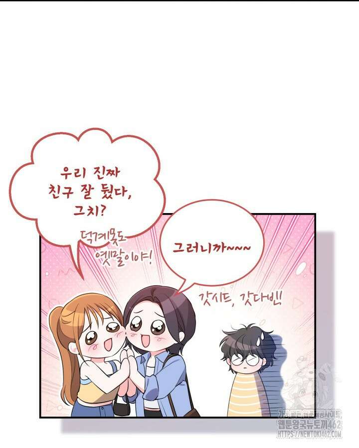문샤크: 상어가 스타성을 타고남 63화 50